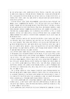 [교육행정] 교원평가제도의 찬성, 반대측 입장-16