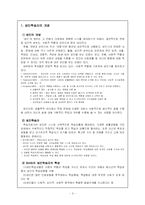 [성인학습] 성인학습자에 대한 이해-3