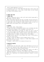 [성인학습] 성인학습자에 대한 이해-4