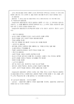 [성인학습] 성인학습자에 대한 이해-5