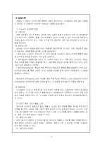[성인학습] 성인학습자에 대한 이해-7
