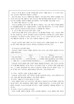 [성인학습] 성인학습자에 대한 이해-8