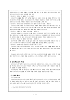 [성인학습] 성인학습자에 대한 이해-9
