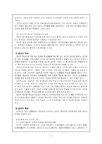 [성인학습] 성인학습자에 대한 이해-11