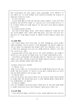 [성인학습] 성인학습자에 대한 이해-12