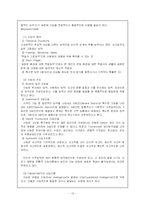[성인학습] 성인학습자에 대한 이해-13