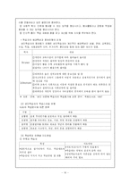 [성인학습] 성인학습자에 대한 이해-16