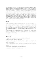 [의복관리] 육군 전투복-16
