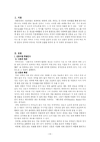 [한국어] 신문 언어의 특성-3