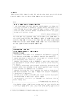 [한국어] 신문 언어의 특성-5