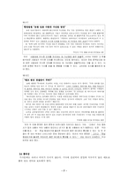 [한국어] 신문 언어의 특성-7