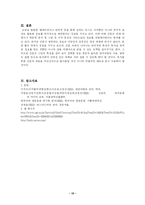 [한국어] 신문 언어의 특성-10