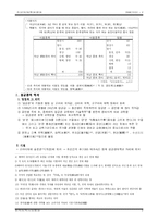 조선의 교육 - 조선의 대학 성균관-2