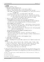 조선의 교육 - 조선의 대학 성균관-4