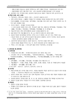 조선의 교육 - 조선의 대학 성균관-5