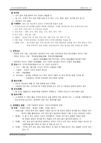 조선의 교육 - 조선의 대학 성균관-6