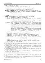조선의 교육 - 조선의 대학 성균관-7