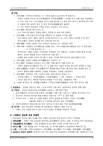 조선의 교육 - 조선의 대학 성균관-8