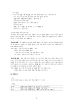 [중세국어] 중세국어의 조사-5