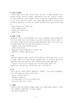[중세국어] 중세국어의 조사-11