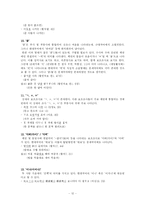 [중세국어] 중세국어의 조사-12