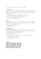 [중세국어] 중세국어의 조사-13