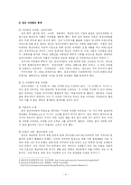 아리랑의 다양성과 그 원인-5