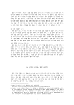 아리랑의 다양성과 그 원인-6