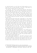 아리랑의 다양성과 그 원인-8