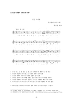 아리랑의 다양성과 그 원인-9