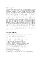 아리랑의 다양성과 그 원인-11