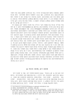 아리랑의 다양성과 그 원인-13