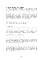 아리랑의 다양성과 그 원인-20
