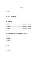 [고전시가] 고대시가의 주술성과 제의성-2