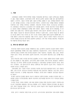 [고전시가] 고대시가의 주술성과 제의성-3