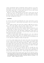 [고전시가] 고대시가의 주술성과 제의성-5