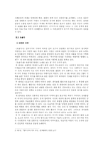 [고전시가] 고대시가의 주술성과 제의성-6