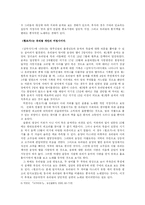 [고전시가] 고대시가의 주술성과 제의성-9