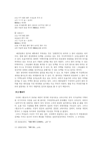 [고전시가] 고대시가의 주술성과 제의성-12