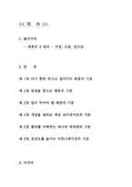 매혹의 기술 레포트-2