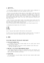 매혹의 기술 레포트-3