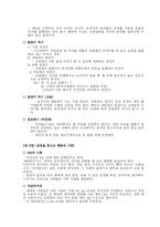 매혹의 기술 레포트-5