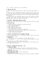 매혹의 기술 레포트-6