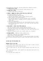 매혹의 기술 레포트-7