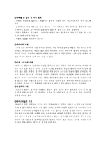 매혹의 기술 레포트-8