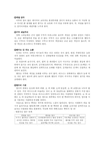 매혹의 기술 레포트-9