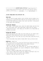 매혹의 기술 레포트-10