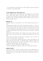 매혹의 기술 레포트-12
