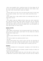 매혹의 기술 레포트-13