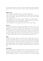 매혹의 기술 레포트-14